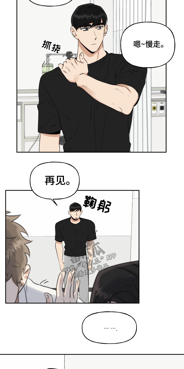 周末合约免费读下拉漫画,第90章：事情就是这样1图