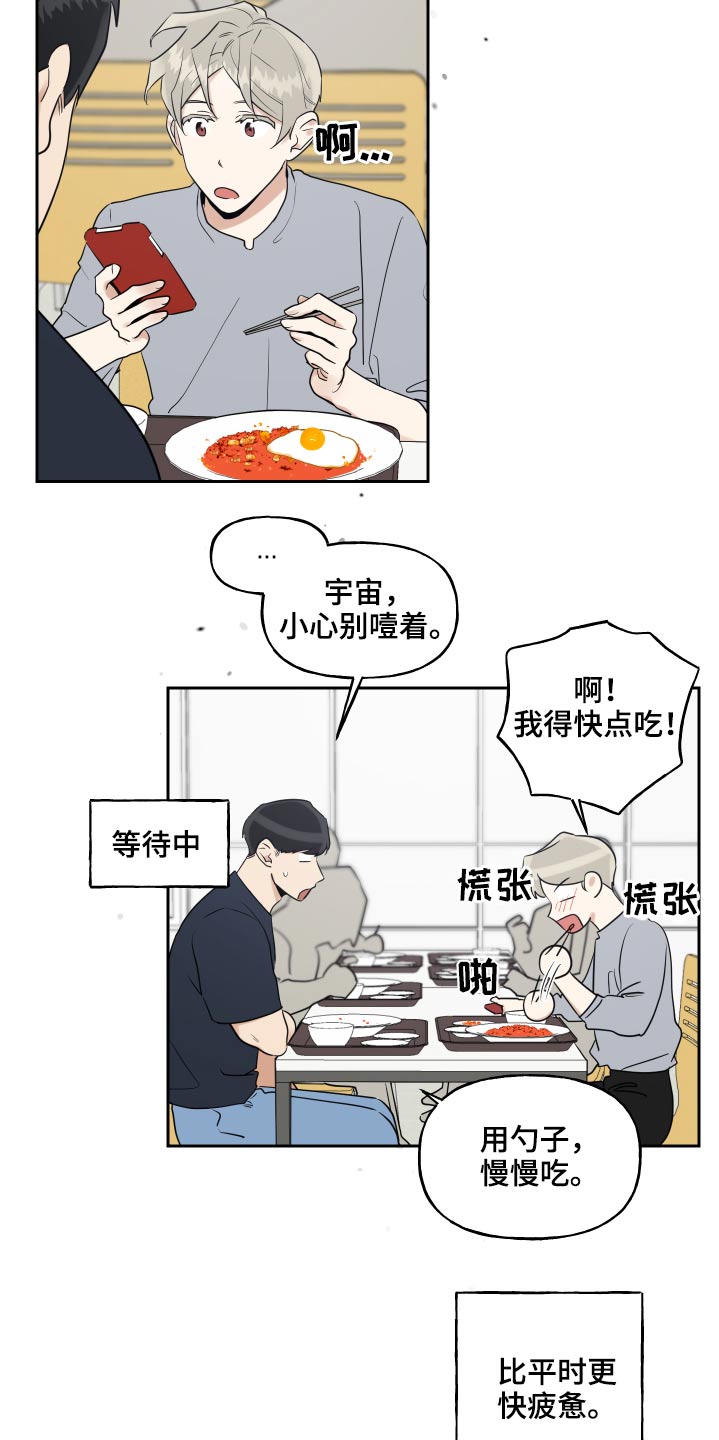 周末合肥适合带孩子去的地方推荐漫画,第80章：搞钱2图