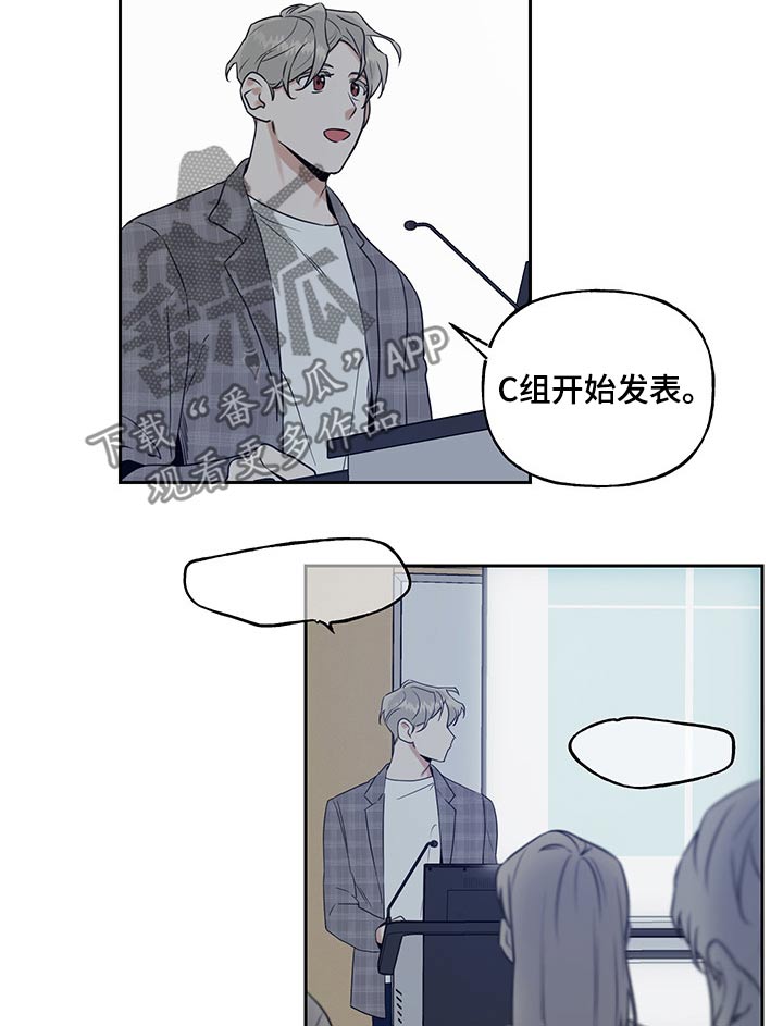 周末合肥天气漫画,第48章：ppt发表1图