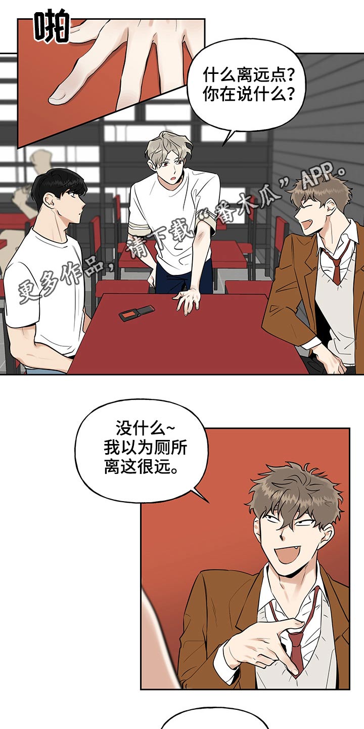 周末合约漫画,第51章：原因1图