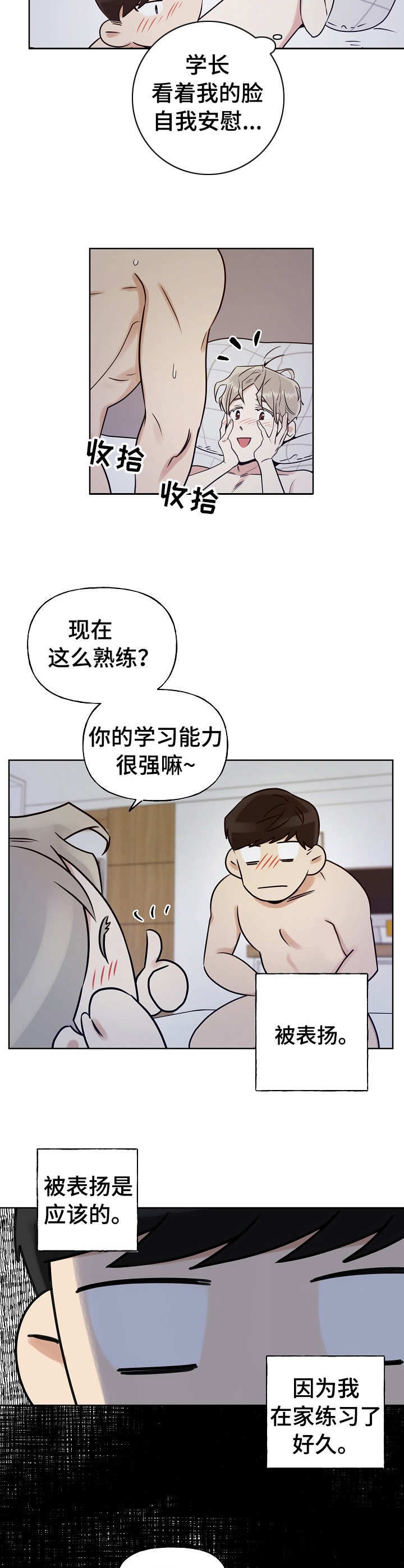 周末和朋友能去哪儿玩漫画,第15章：还记得2图