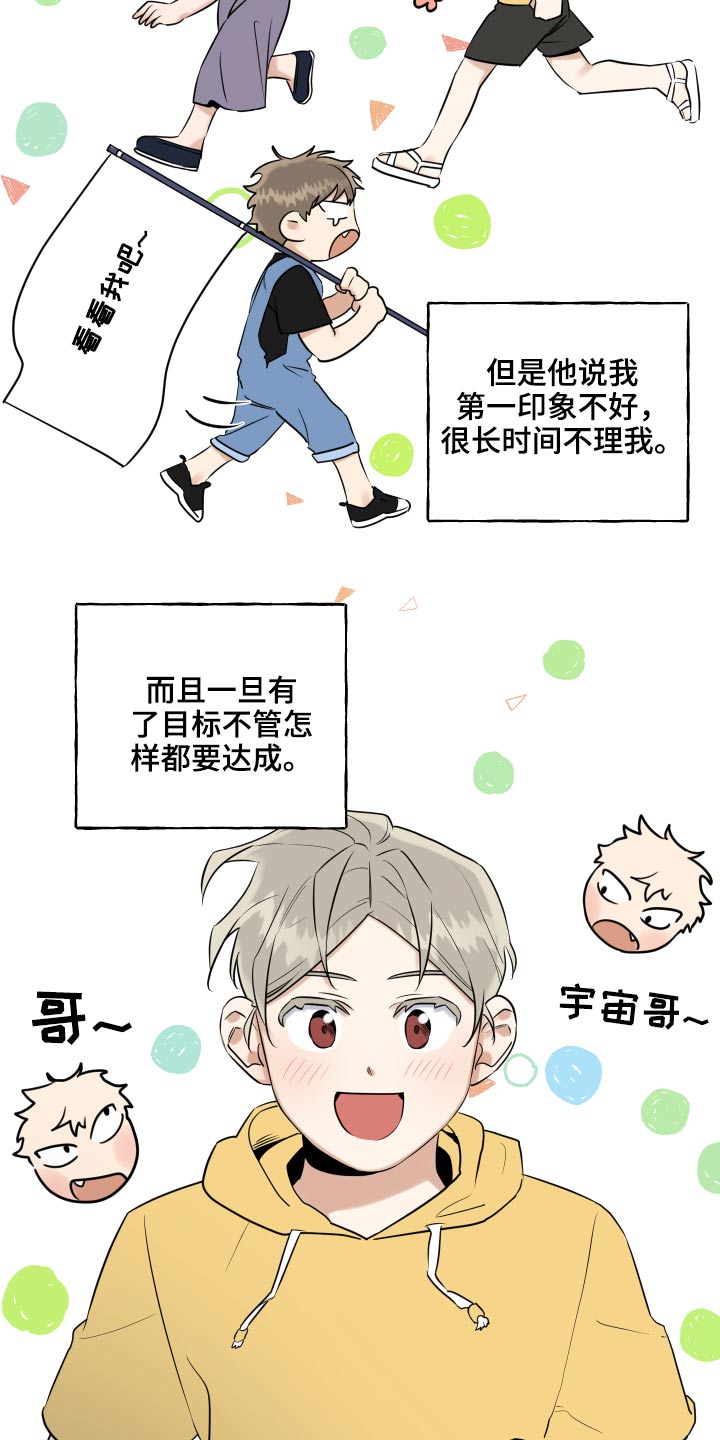 周末合肥哪里有大集漫画,第85章：整洁2图