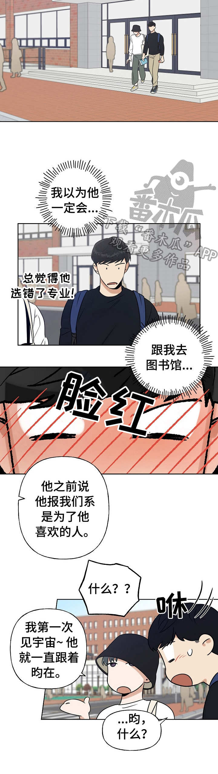 周末合适去玩的地方漫画,第18章： 反应激烈1图