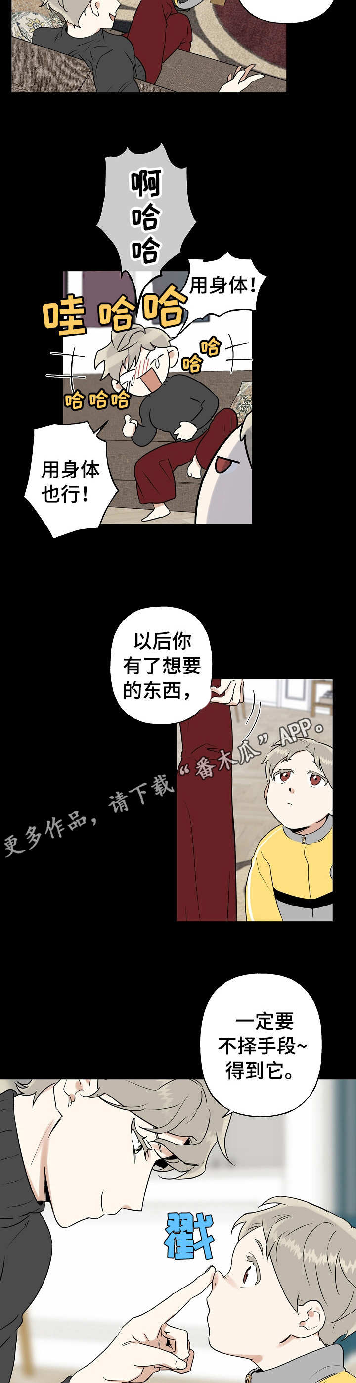 周末合肥税务局上班吗漫画,第16章：拼尽全力1图