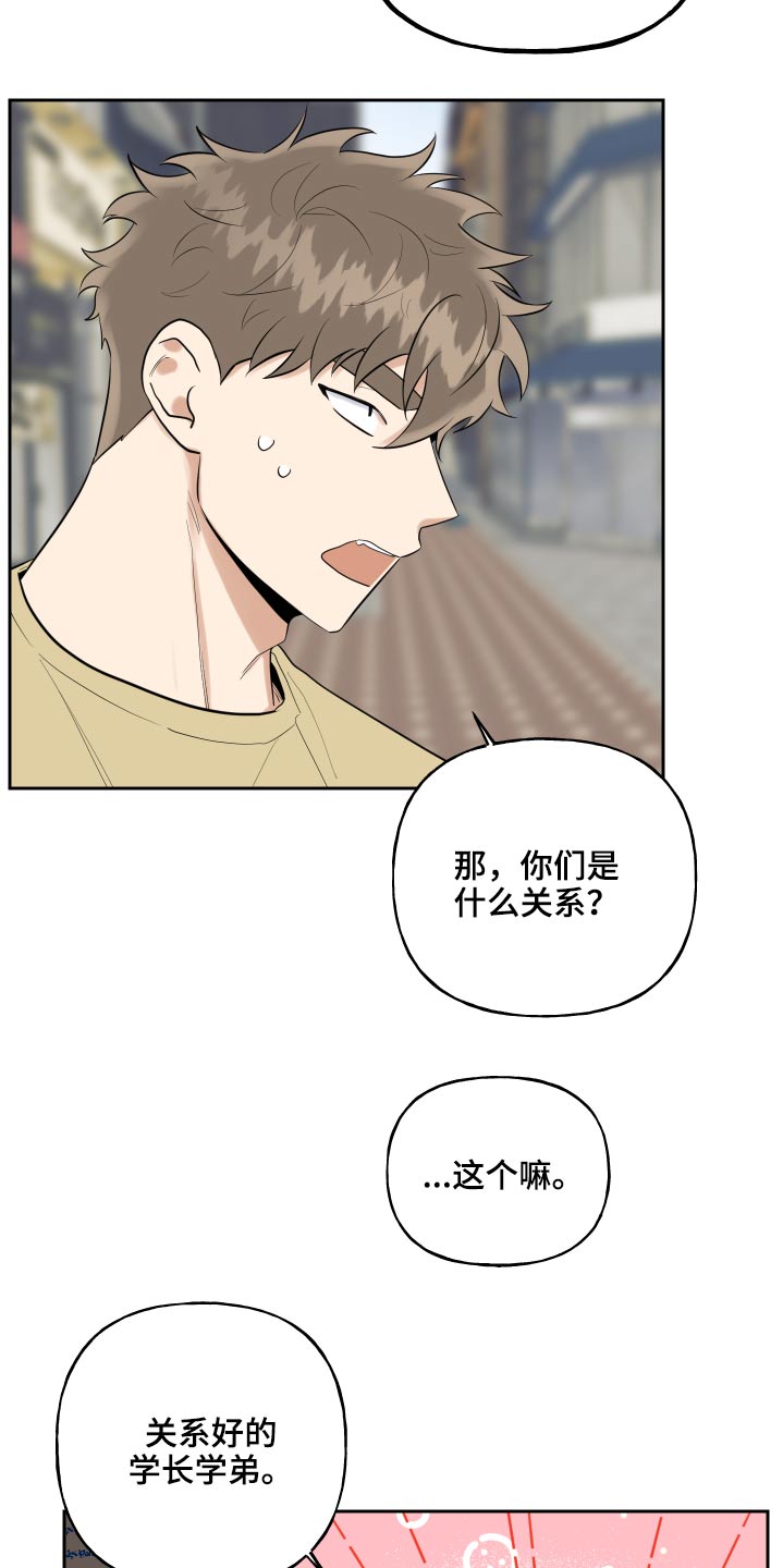 周末合适给客户打电话吗漫画,第84章：不放弃1图