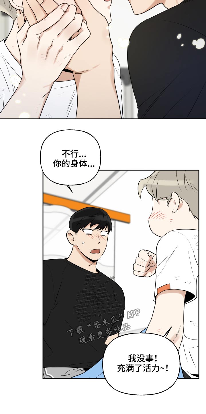 周末合适做给宝宝吃的小吃漫画,第92章：勉强1图