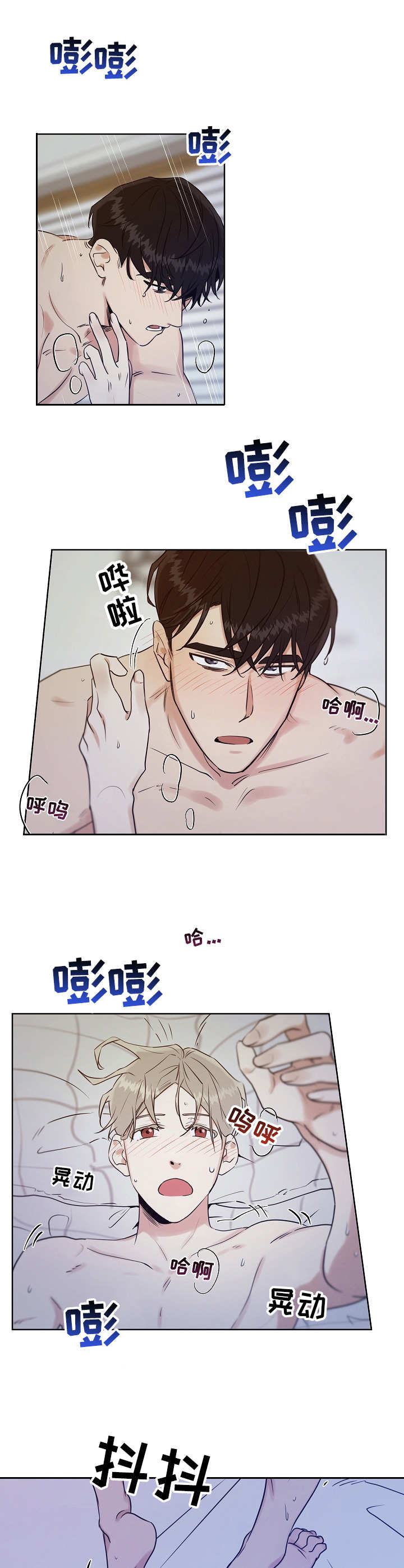 周末合肥值得去的商场漫画,第16章：拼尽全力2图