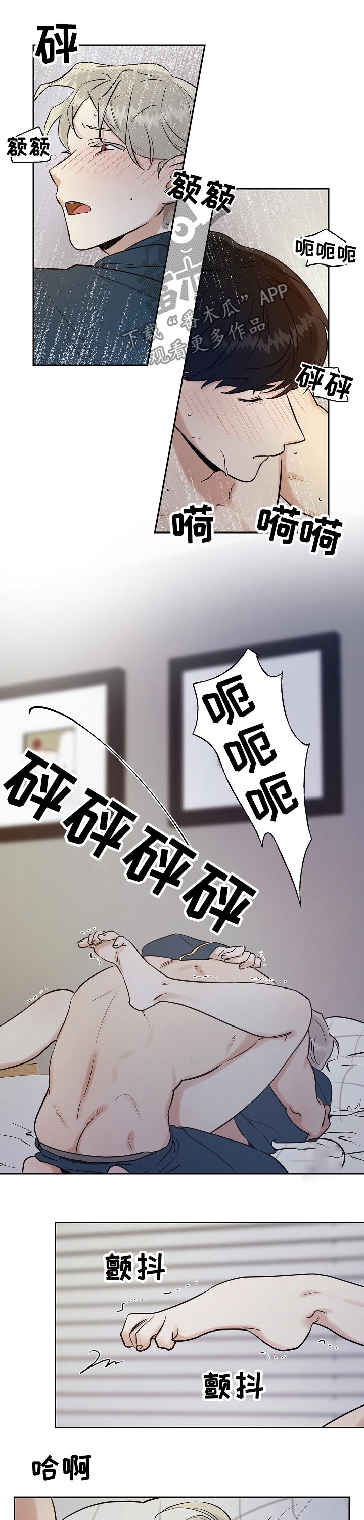 周末合生汇商场几点关门漫画,第33章：周末1图