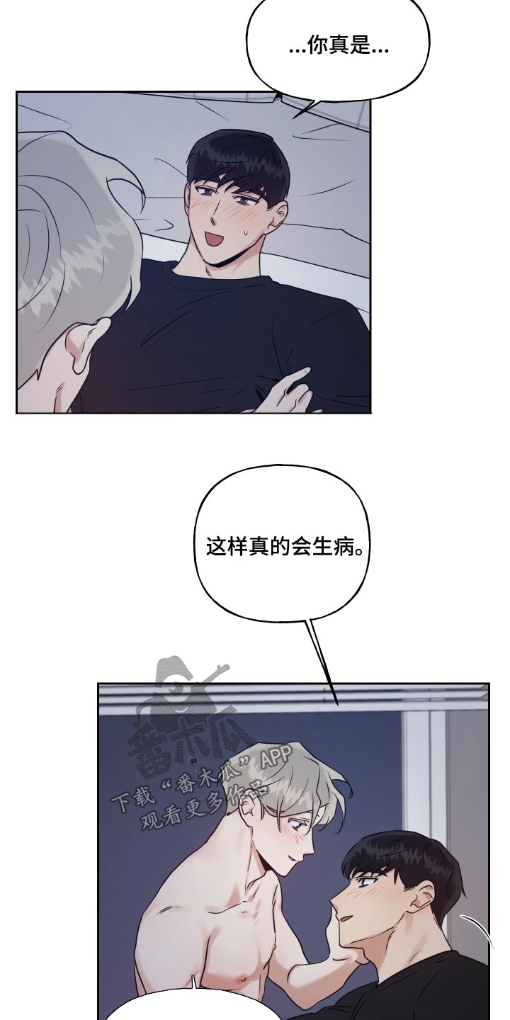 周末是指的哪一天漫画,第93章：上医院2图