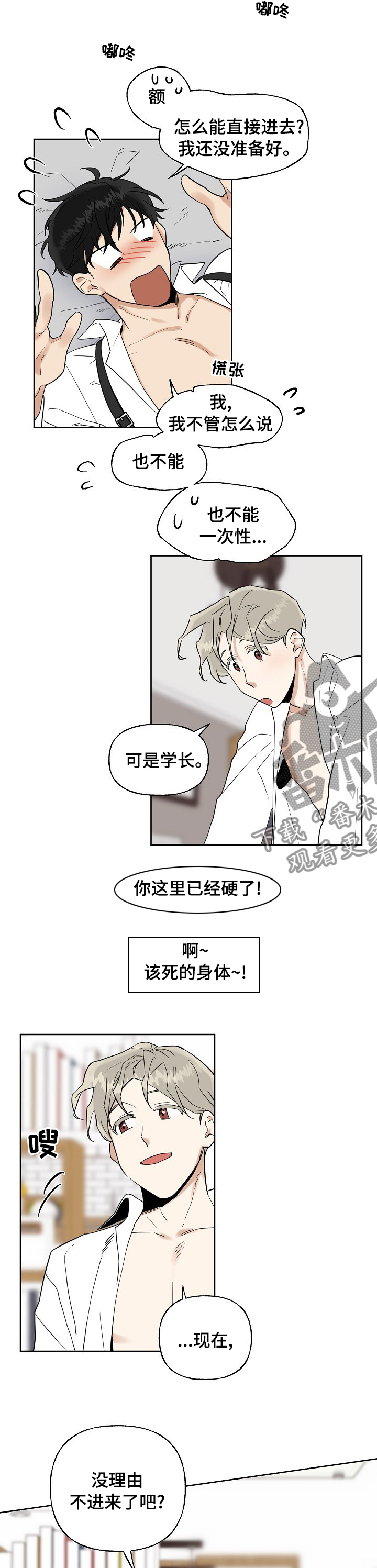 合约当周次周什么意思漫画,第23章：失落和遗憾1图