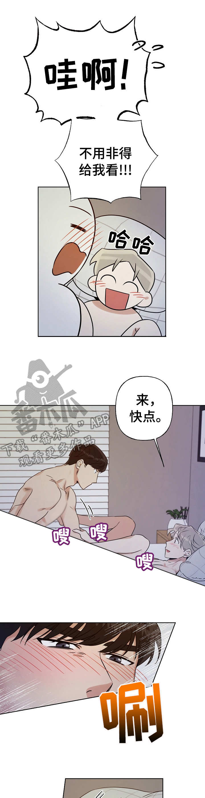 周末无畏契约漫画,第15章：还记得1图