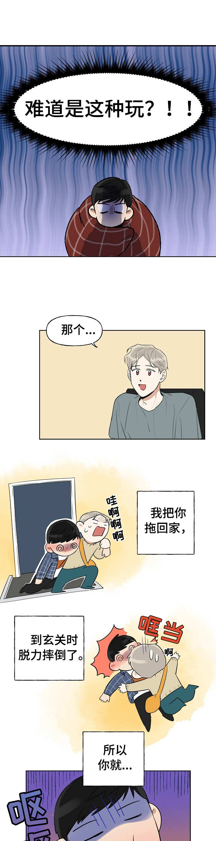 周末和妻子去温泉山庄度假小说全文漫画,第4章：录音2图