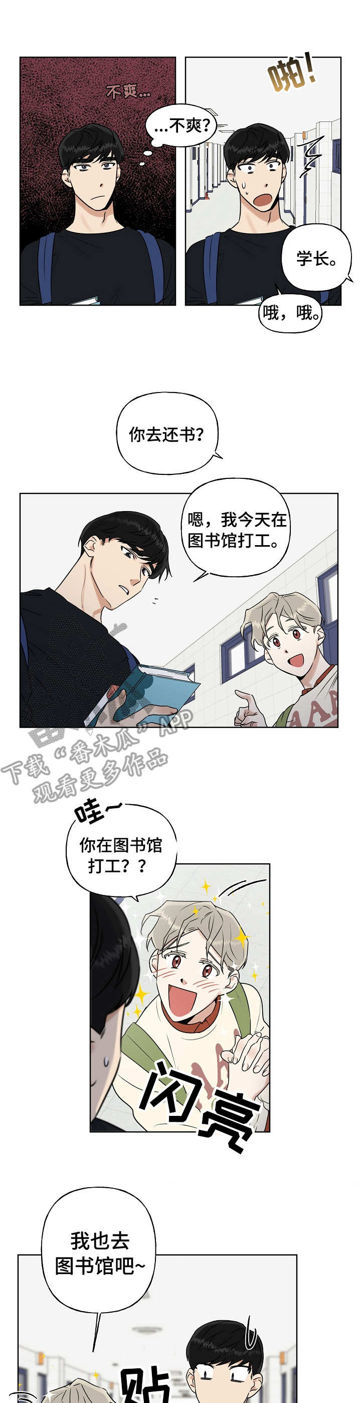 周末合适去玩的地方漫画,第18章： 反应激烈1图