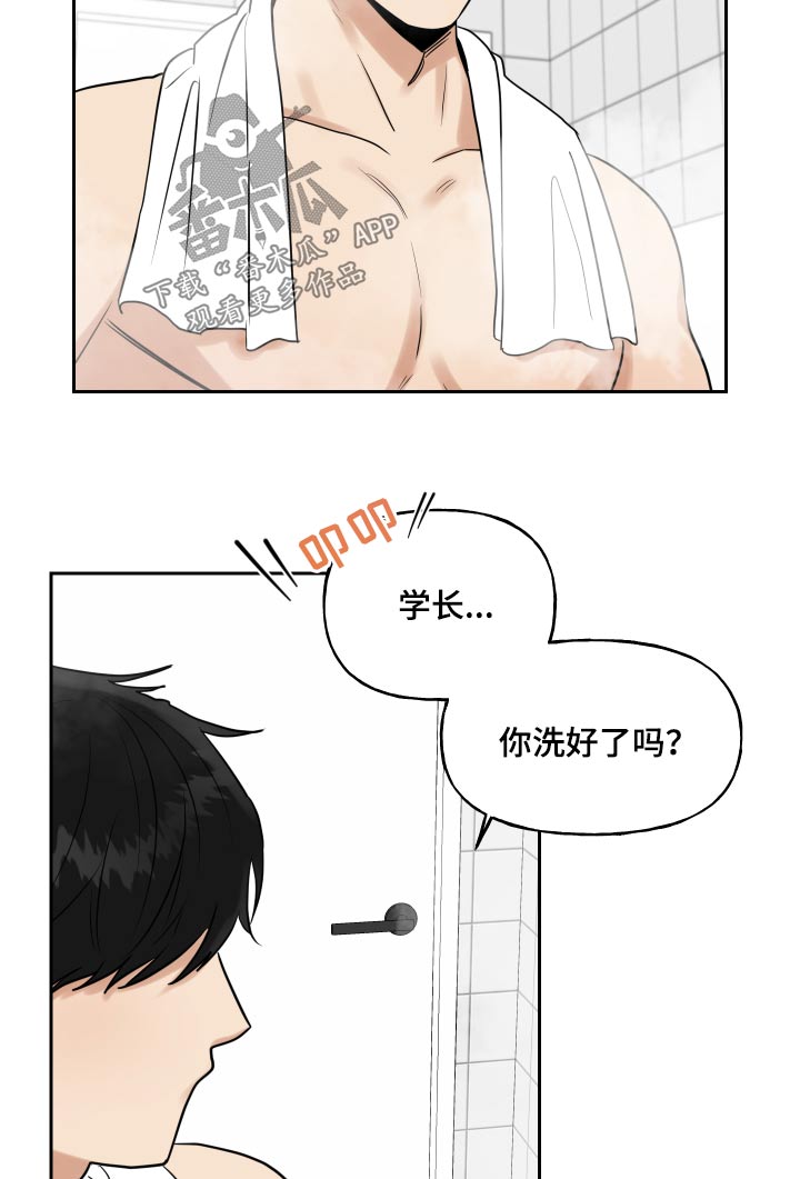 合约周末可以做吗漫画,第81章：去你家1图