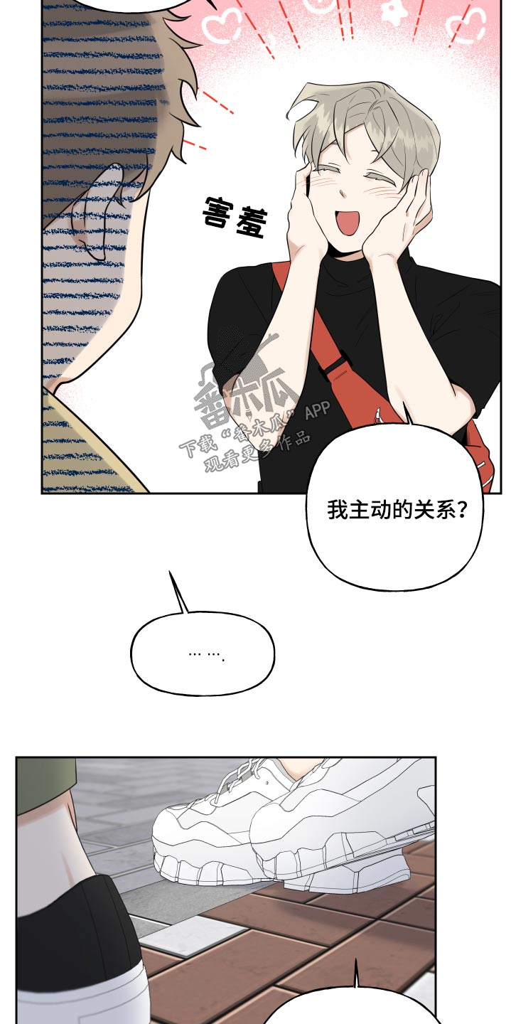 周末合适给客户打电话吗漫画,第84章：不放弃2图