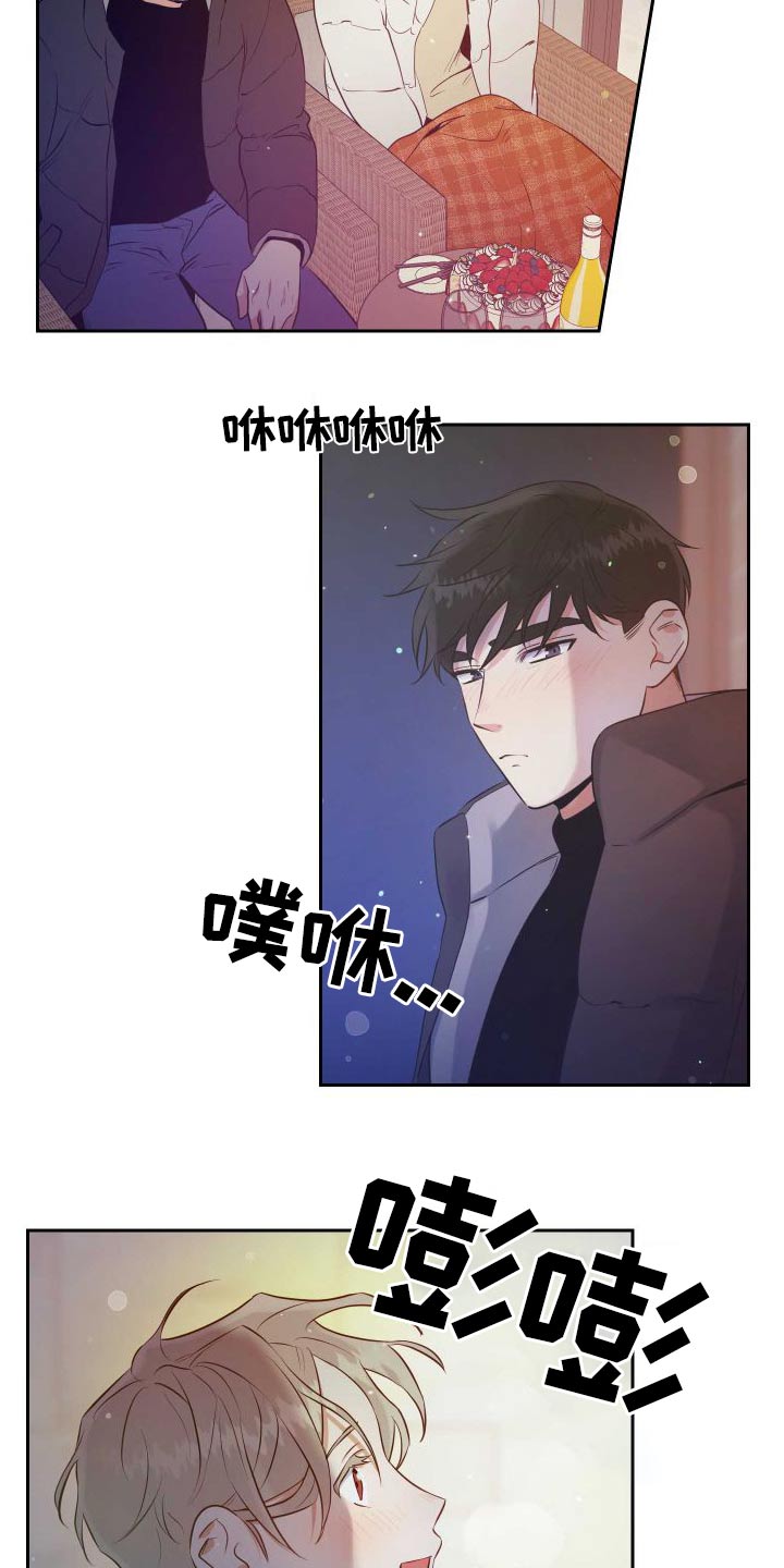 周末合理计划表漫画,第99章：【番外】同意1图