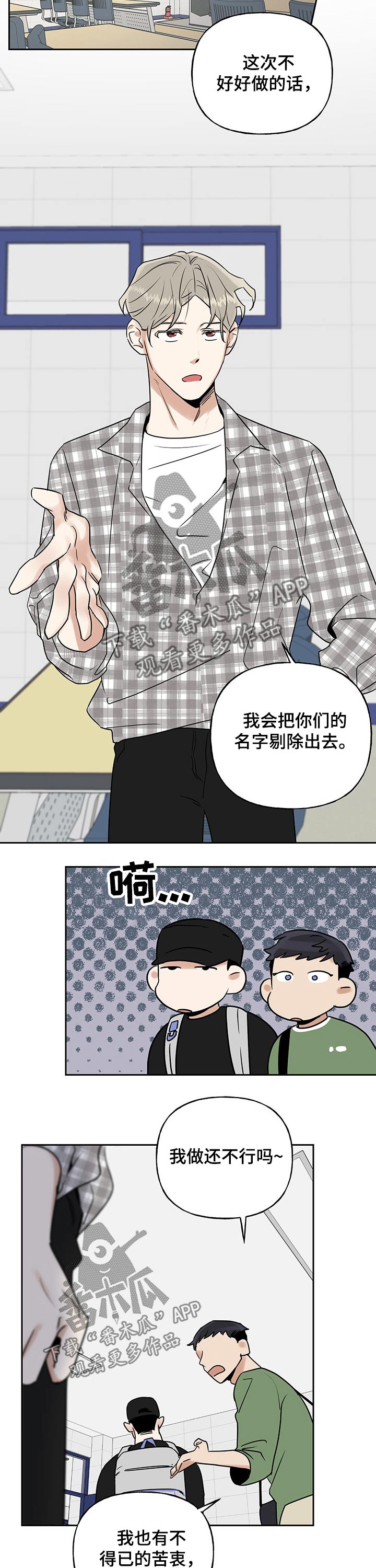 周末合肥公交一日游漫画,第43章：资料2图