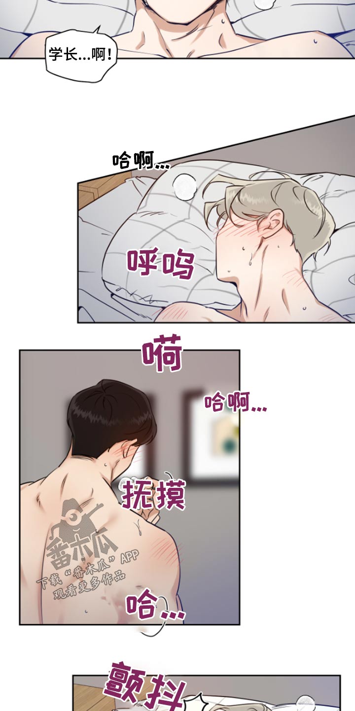 一周合约漫画,第55章：老样子2图