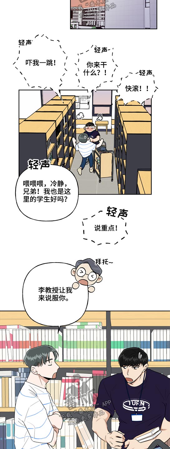 周末无畏契约漫画,第60章：思索2图