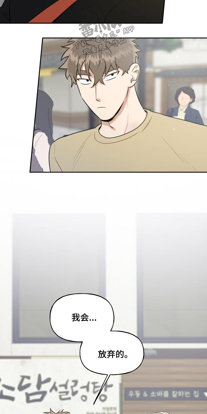 周末合生汇商场几点关门漫画,第84章：不放弃1图
