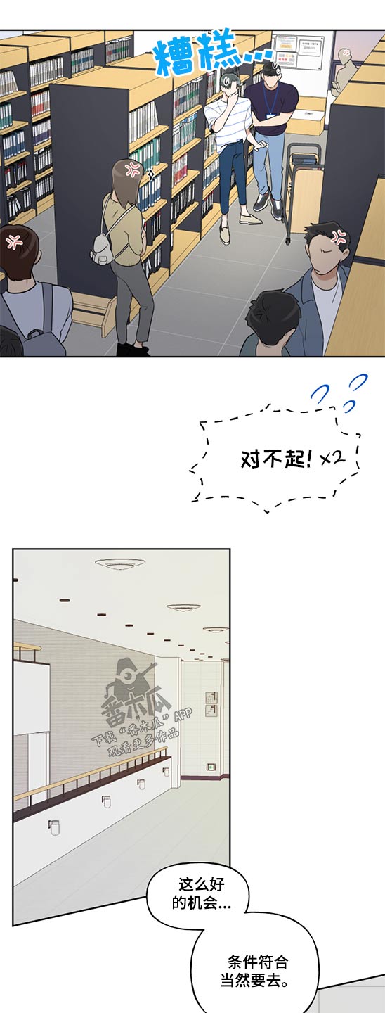 合约永续周末漫画,第61章：学习1图