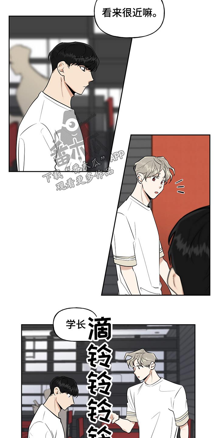 周末合约漫画,第51章：原因2图