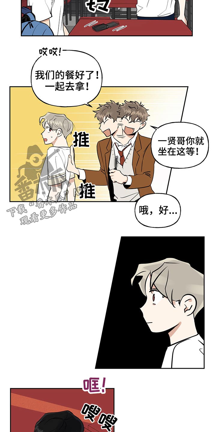 周末合肥平安银行上班吗漫画,第51章：原因1图