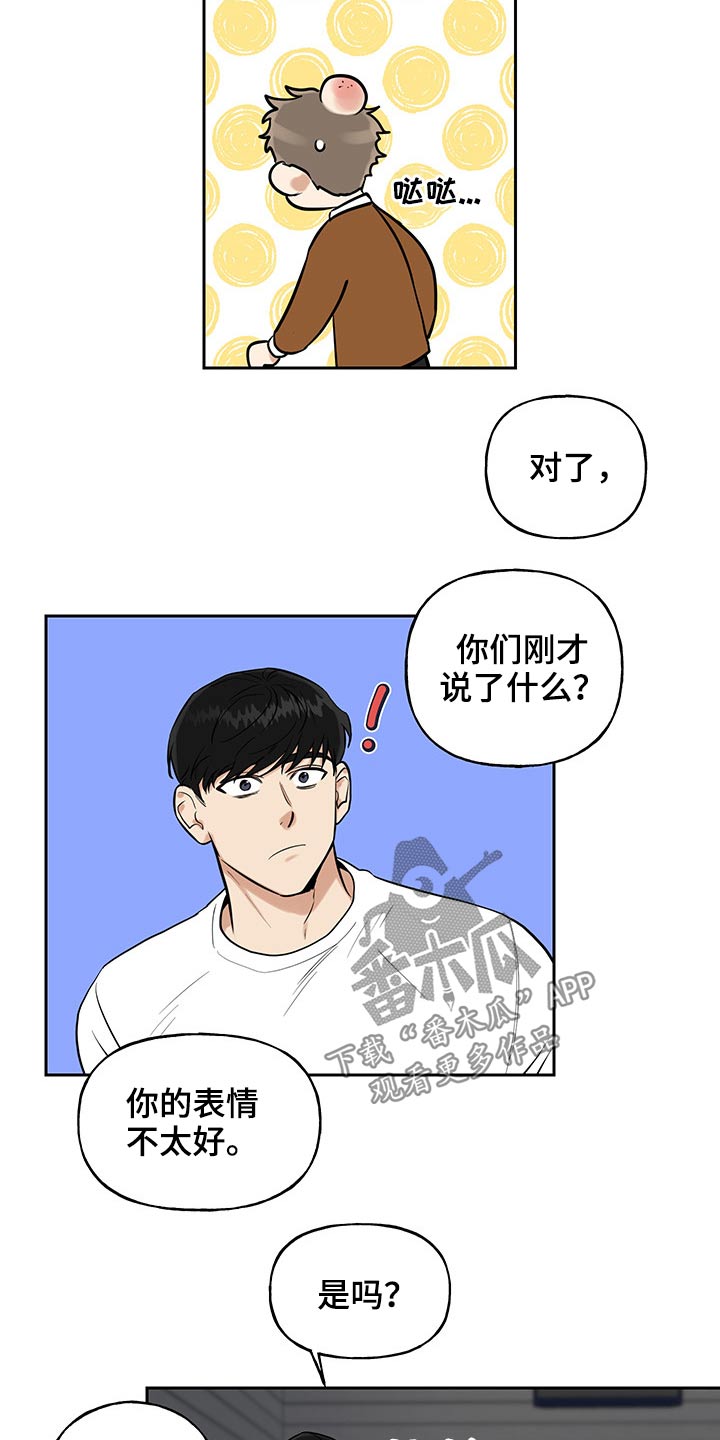 周末合适给客户打电话吗漫画,第51章：原因1图