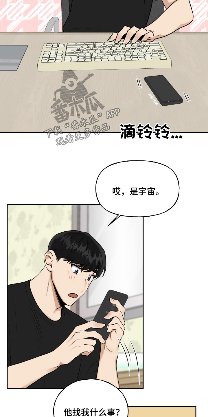 周末合生汇商场几点关门漫画,第87章：幻想1图
