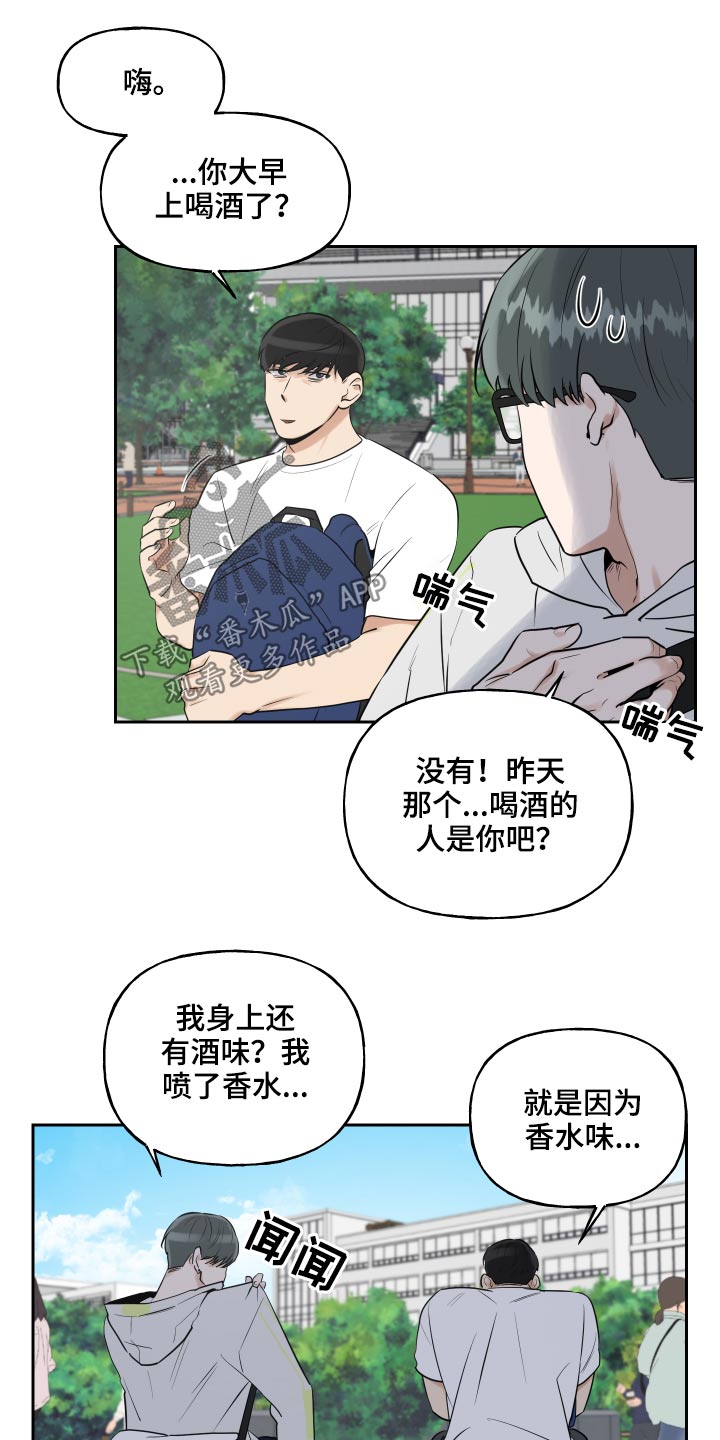 合约当周漫画,第86章：利益2图