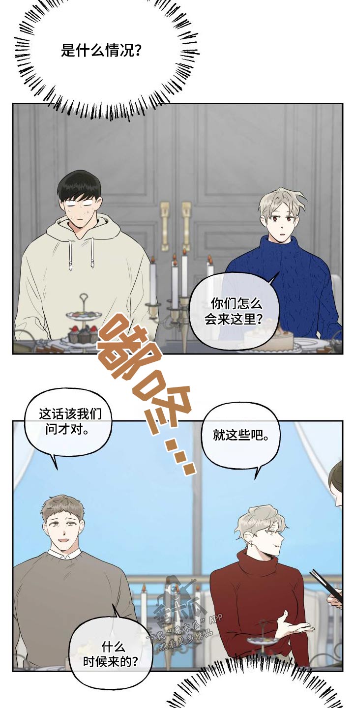 每日合约漫画,第98章：【番外】父母2图