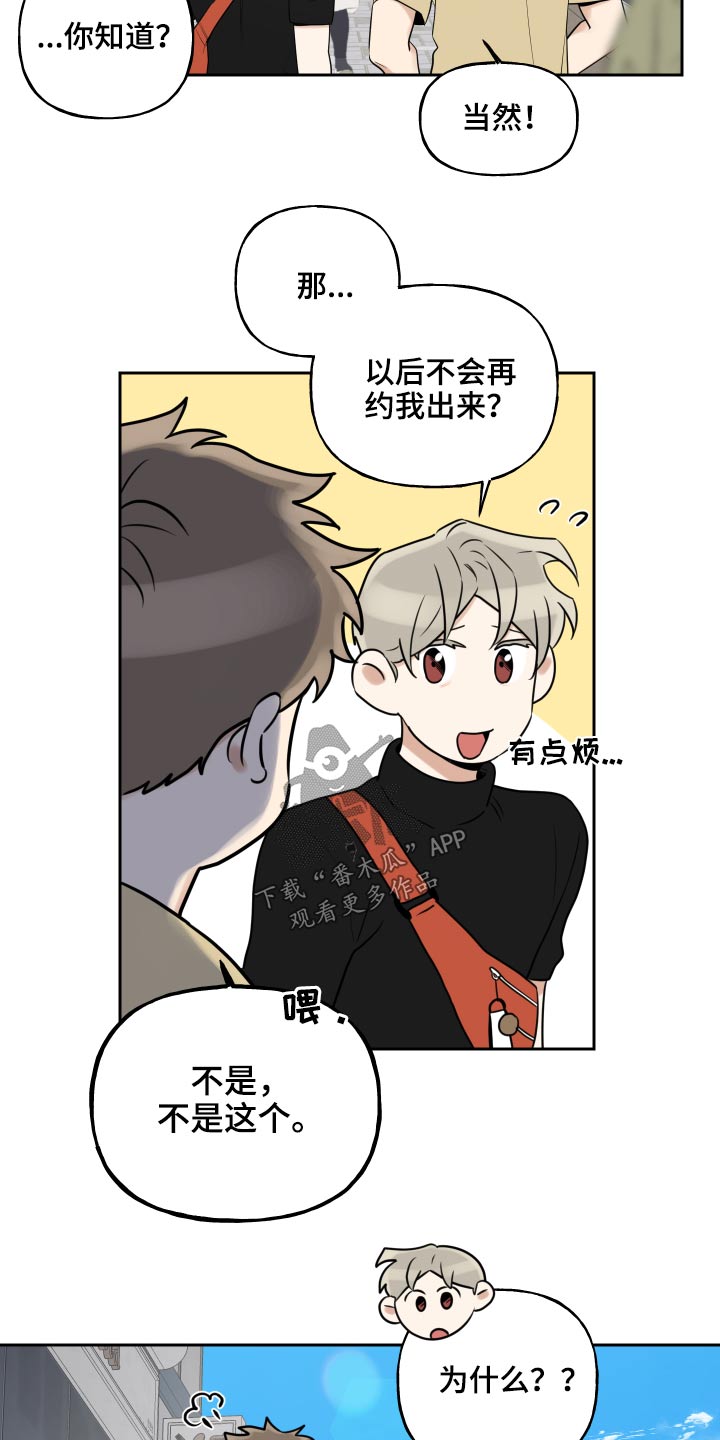 周末合肥车管所上班吗漫画,第85章：整洁2图