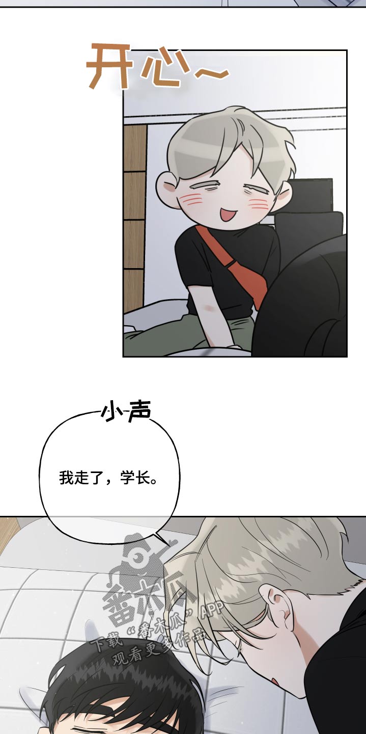 周末合肥半日游漫画,第83章：印记1图