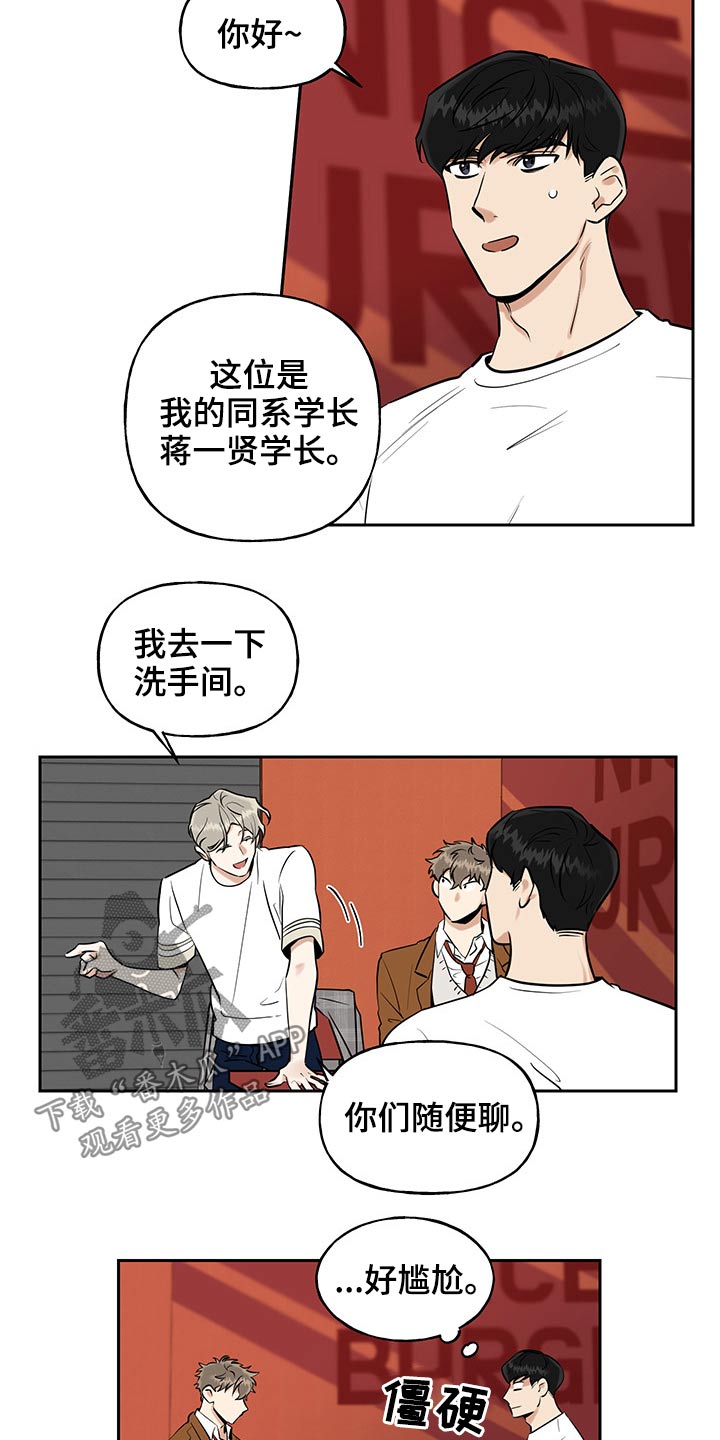 周末签订合同有法律效力吗漫画,第50章：距离1图