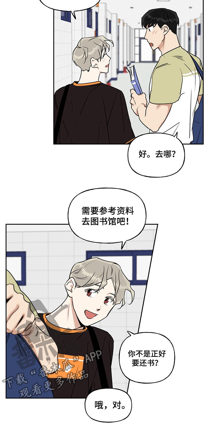 周末合肥税务局上班吗漫画,第36章：腰围2图