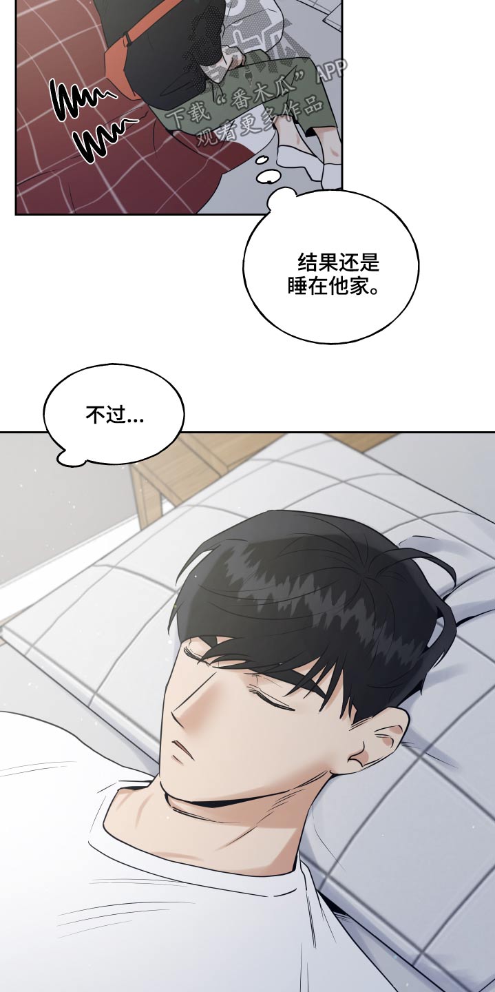 周末签合同漫画,第83章：印记2图