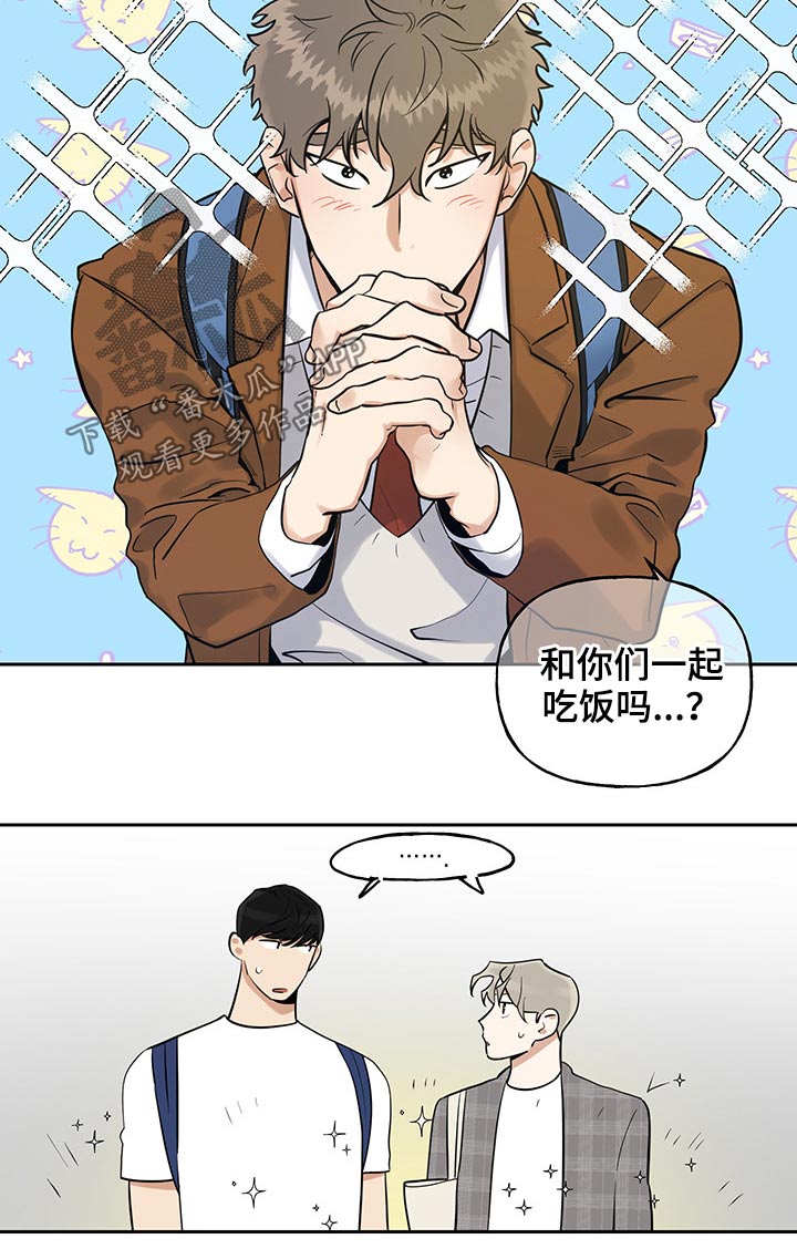 周末签订合同有法律效力吗漫画,第50章：距离2图