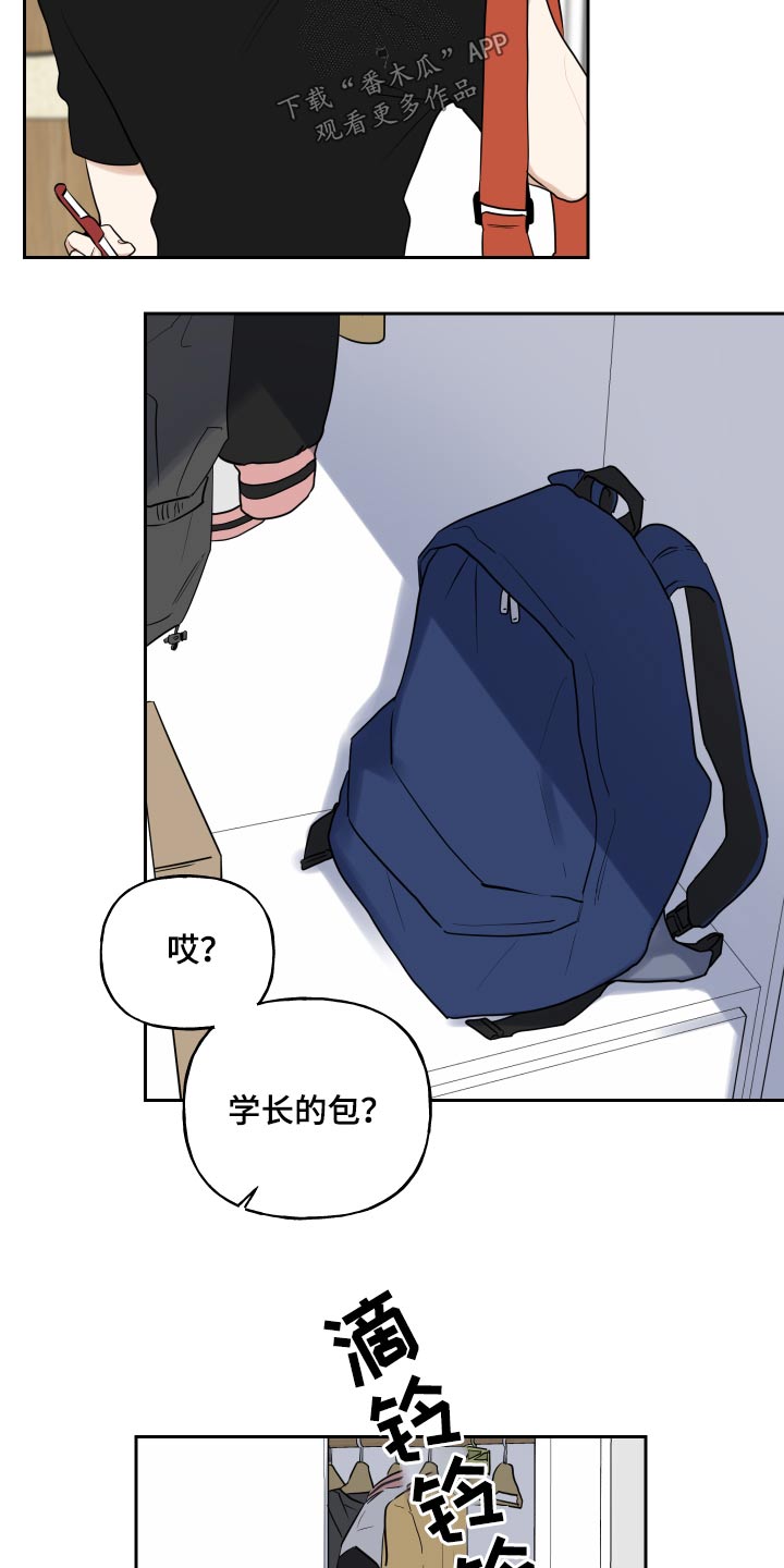 周末合生汇商场几点关门漫画,第85章：整洁1图
