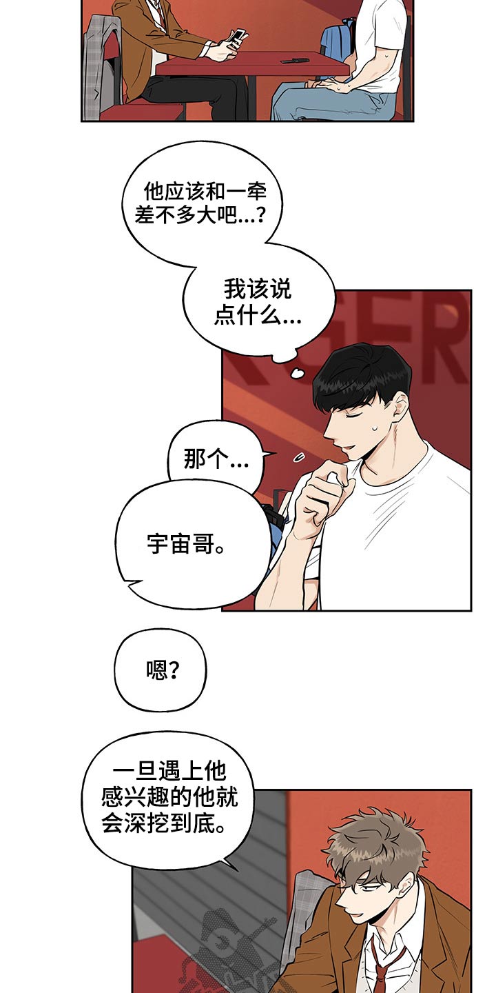 周末签订合同有法律效力吗漫画,第50章：距离2图