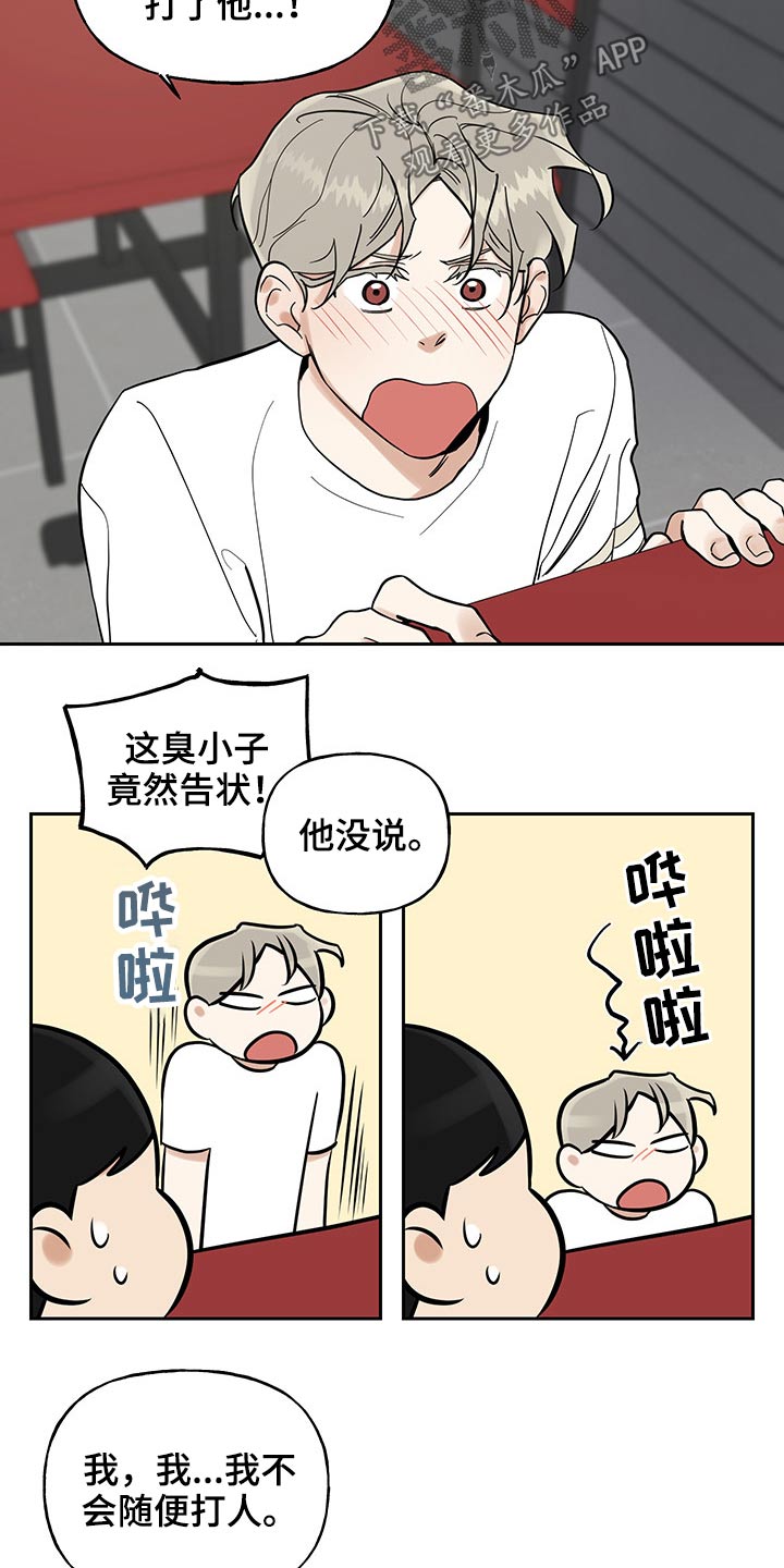 周末合适去玩的地方漫画,第51章：原因1图