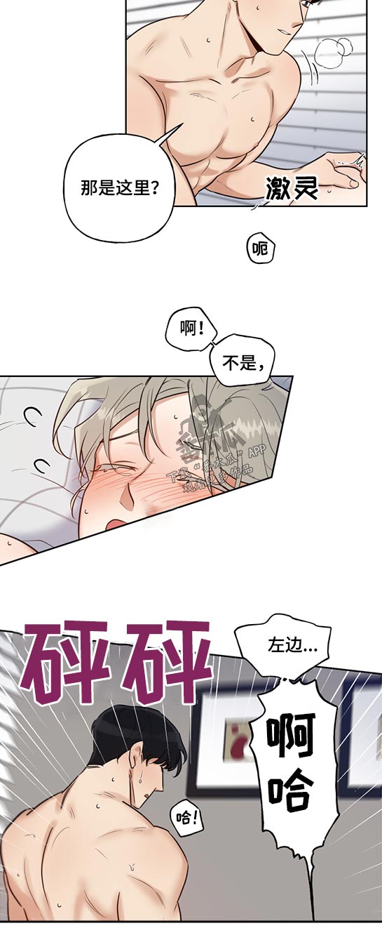 周末合约免费读下拉漫画,第56章：很喜欢2图