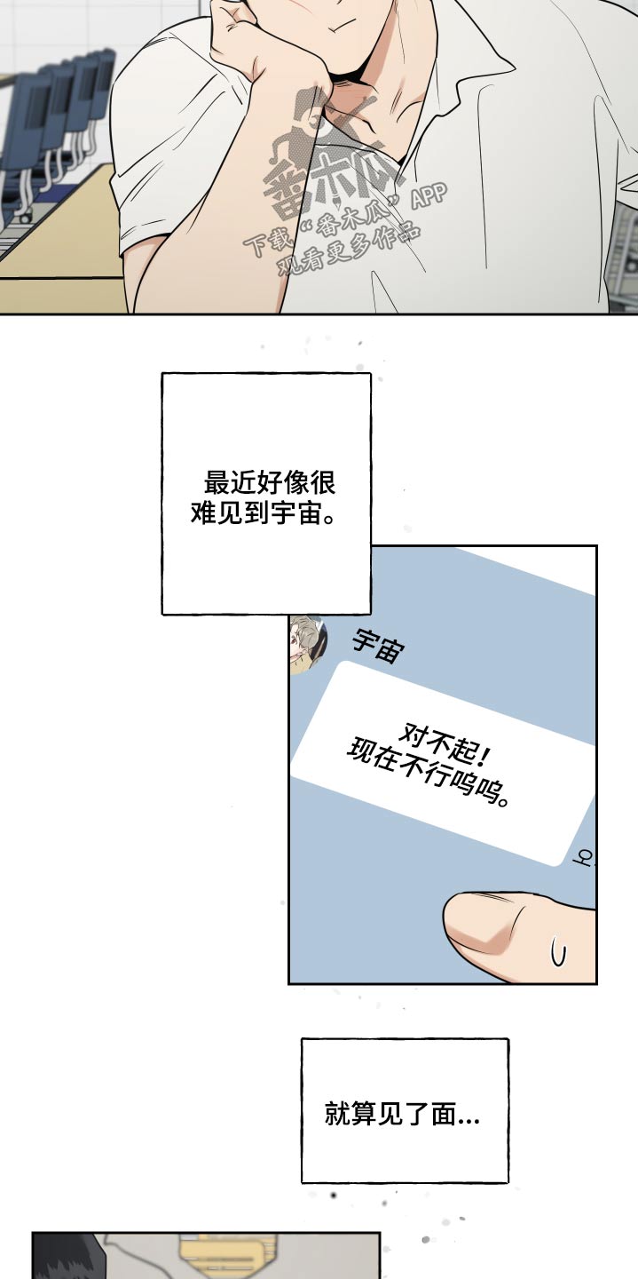 周末合肥适合带孩子去的地方推荐漫画,第80章：搞钱1图