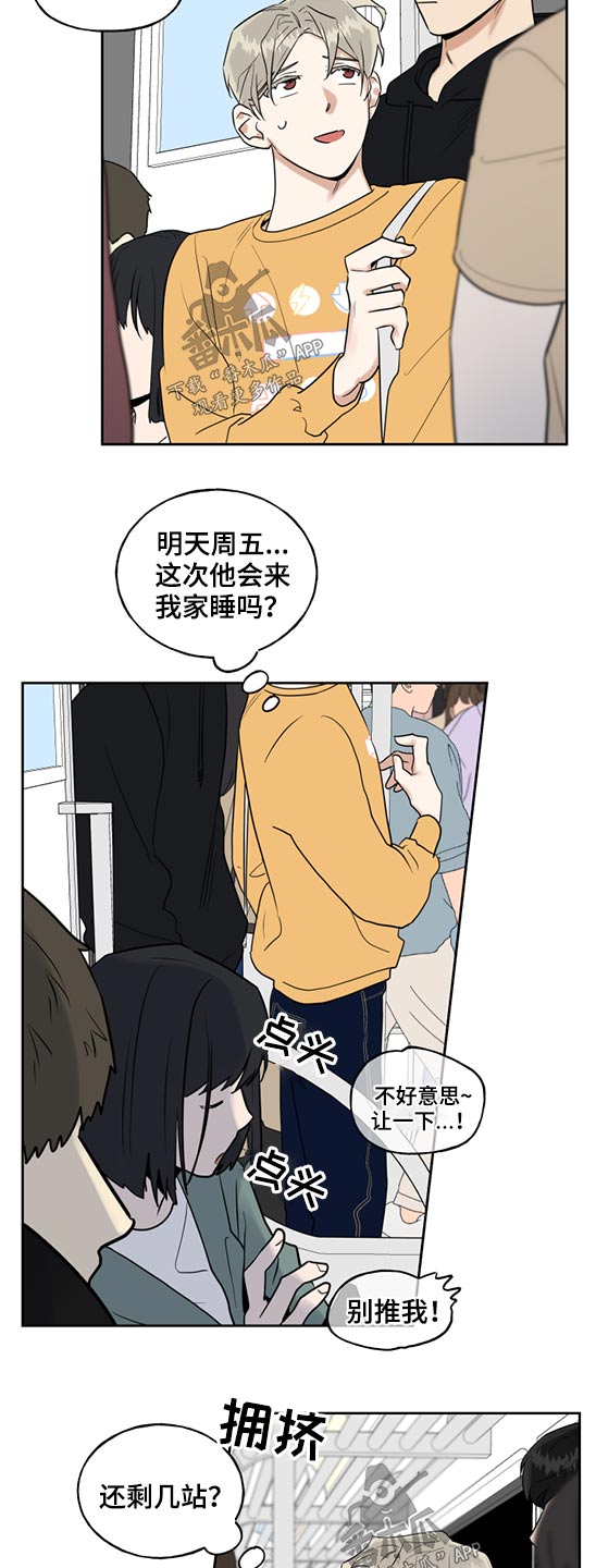 周末和假期押韵下语句漫画,第65章：购买手机1图