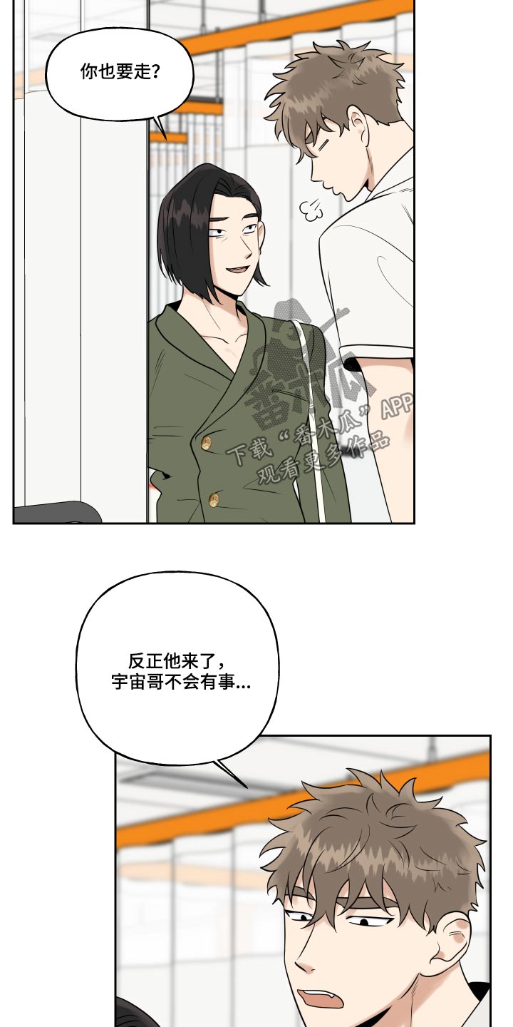 周末快乐漫画,第89章：出血1图