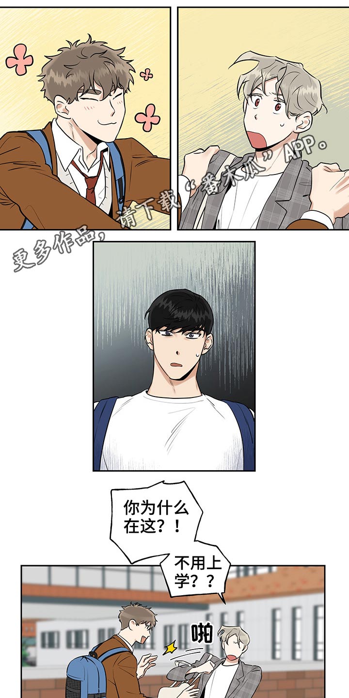 周末合约漫画,第50章：距离1图