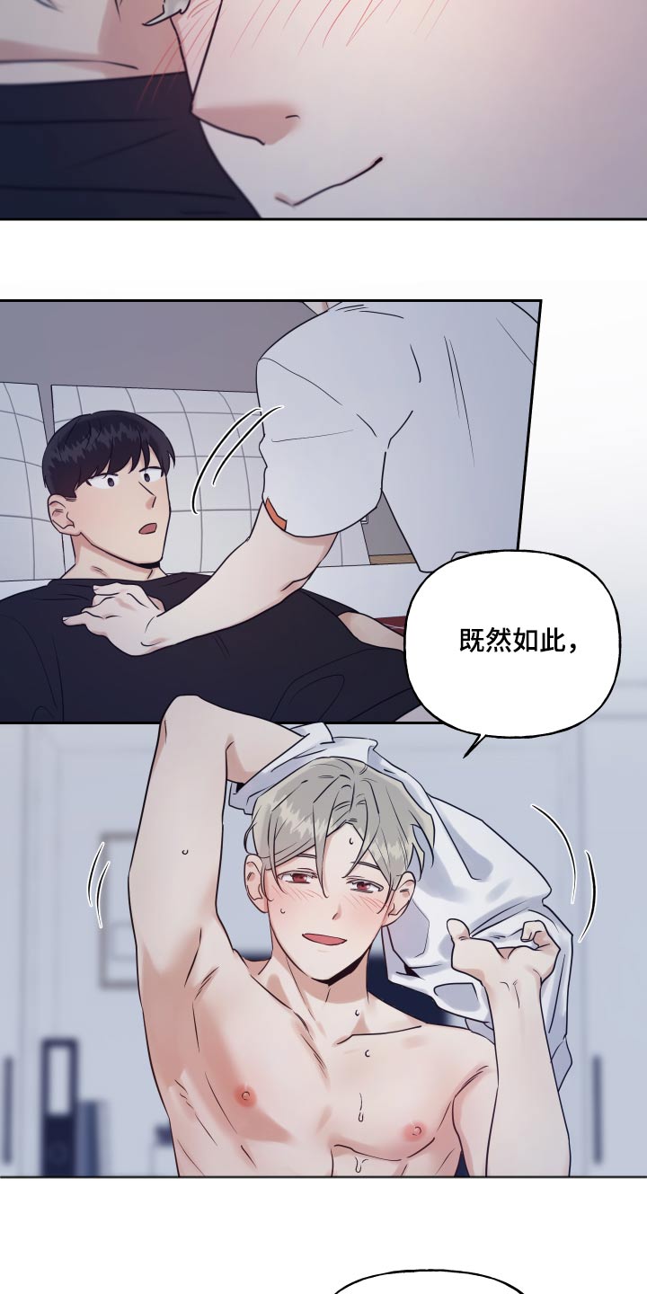 周末是指的哪一天漫画,第93章：上医院1图