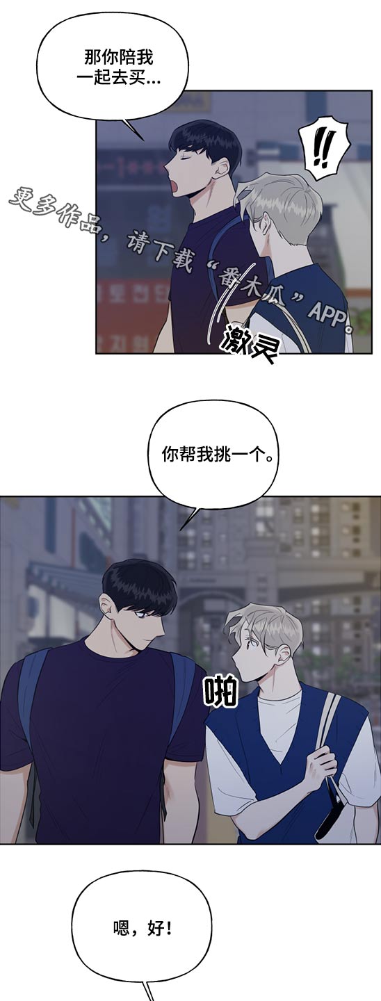 周末合约漫画,第65章：购买手机1图