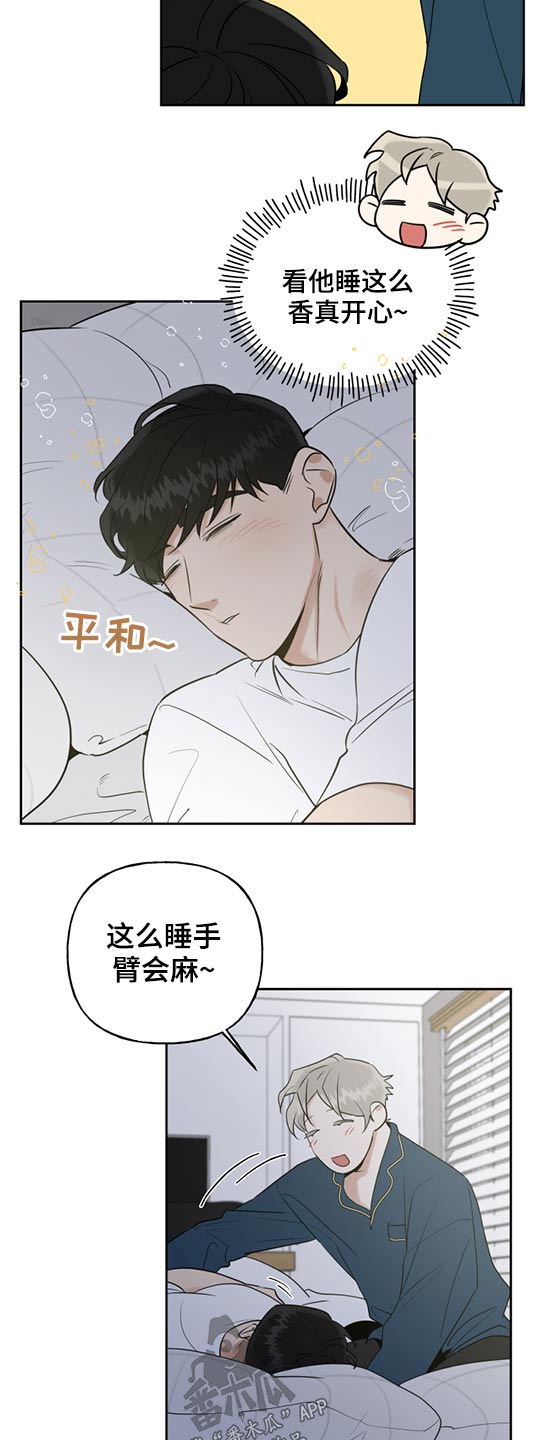 周末签的合同有法律效力吗漫画,第76章：做梦1图