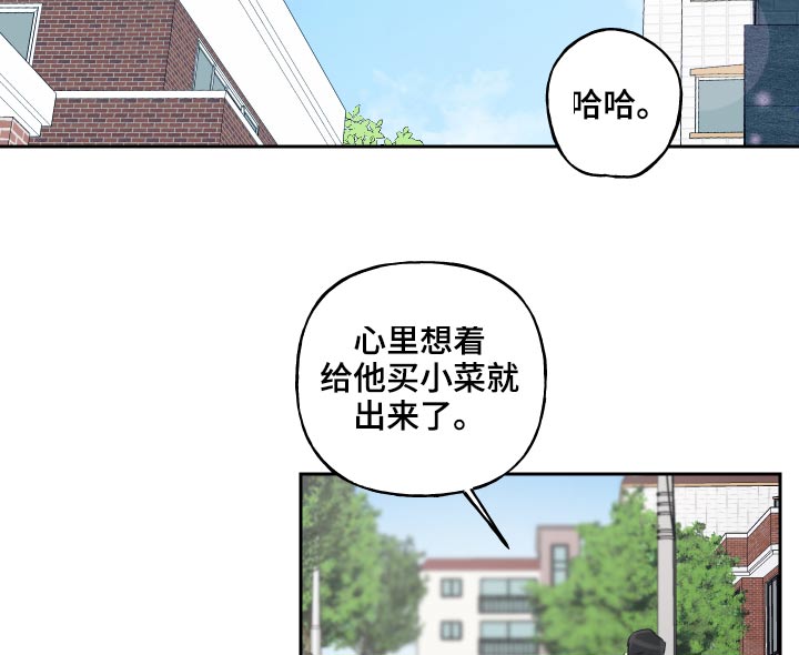 周末合生汇商场几点关门漫画,第82章：眼花1图