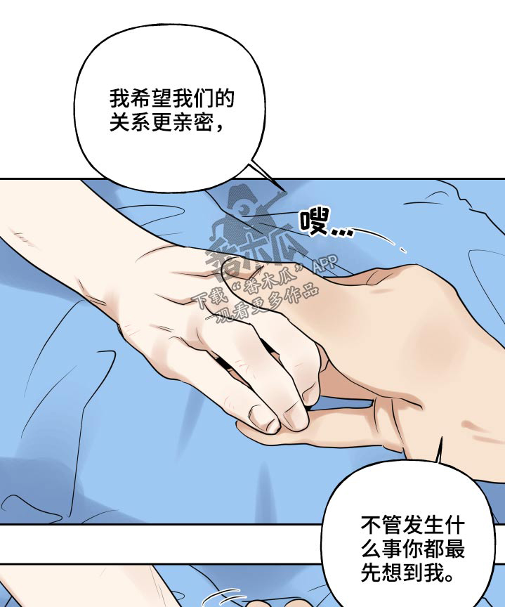 周末合肥哪个公园人最多漫画,第91章：一件事1图